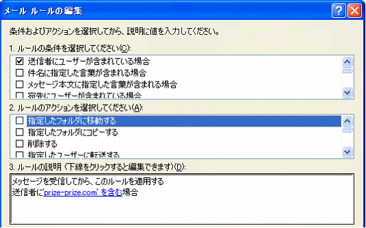 リードメールで稼ぐ準備